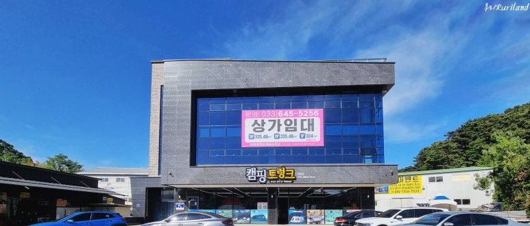캠핑트렁크강릉점 이미지