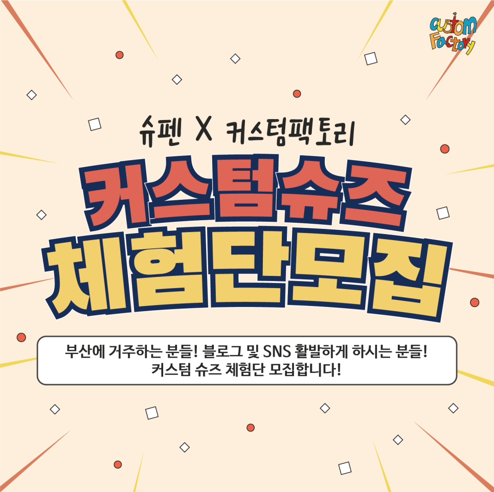 커스텀팩토리 이미지