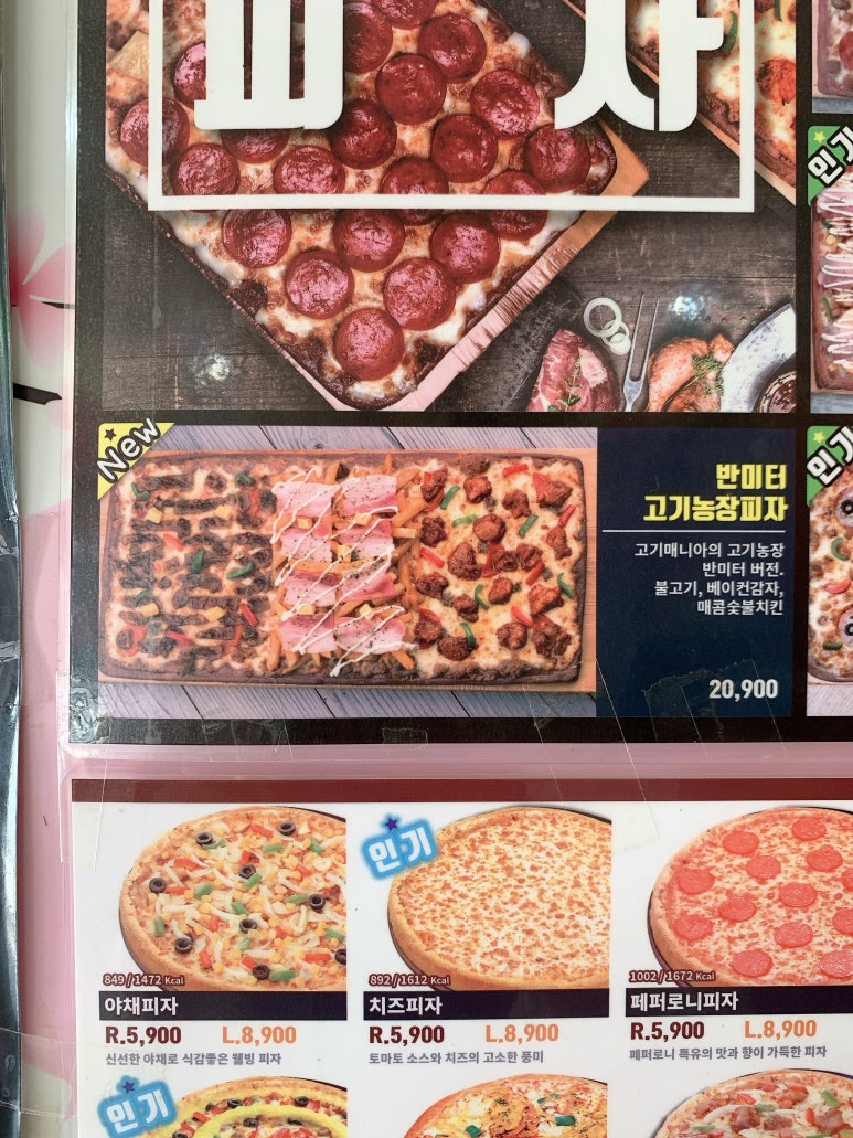 59쌀피자 이미지