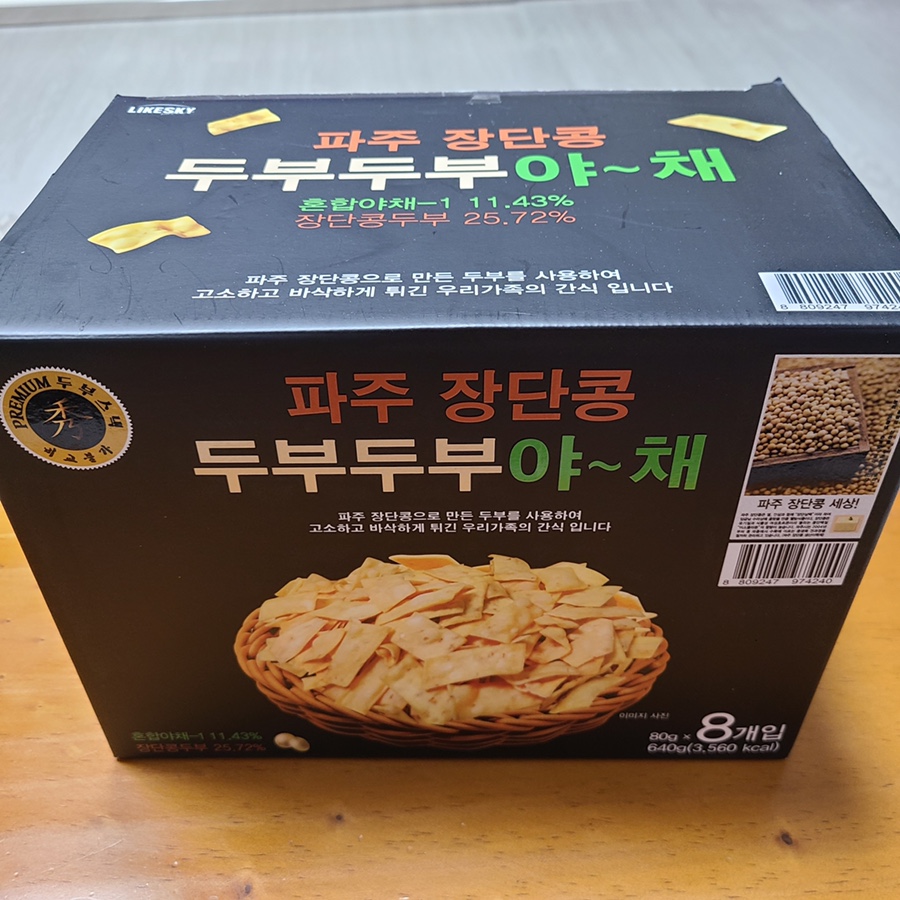 파주장단콩두부이마트 이미지