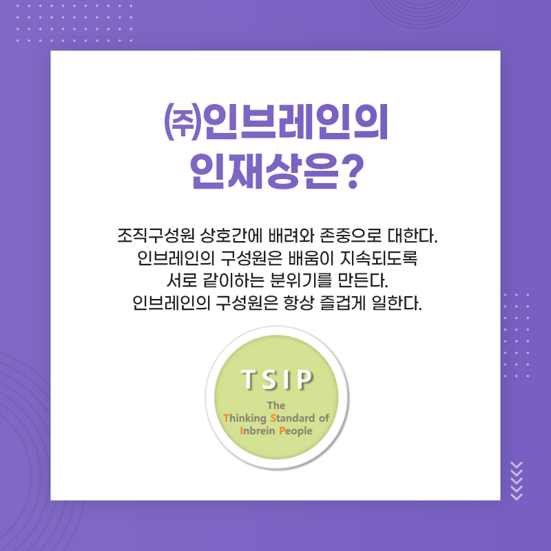 (주)이브레인컨설팅 이미지