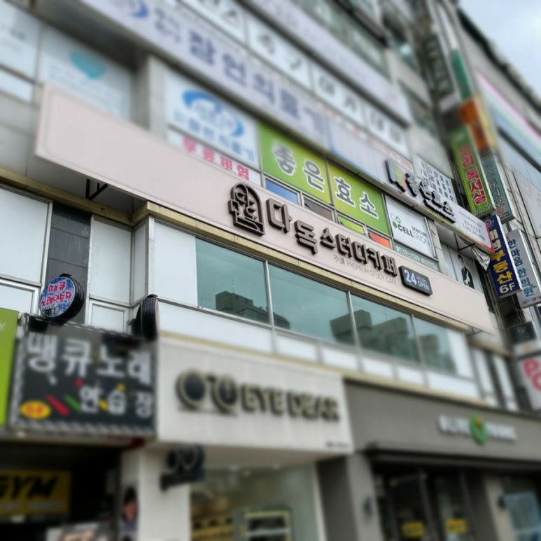 다독스터디카페 이미지
