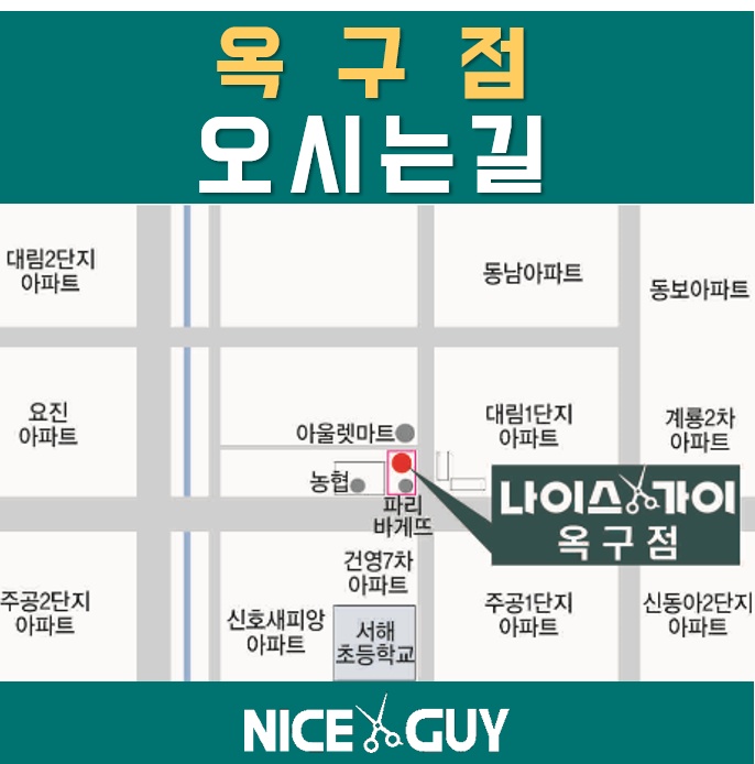 남성컷트전문점 나이스 이미지