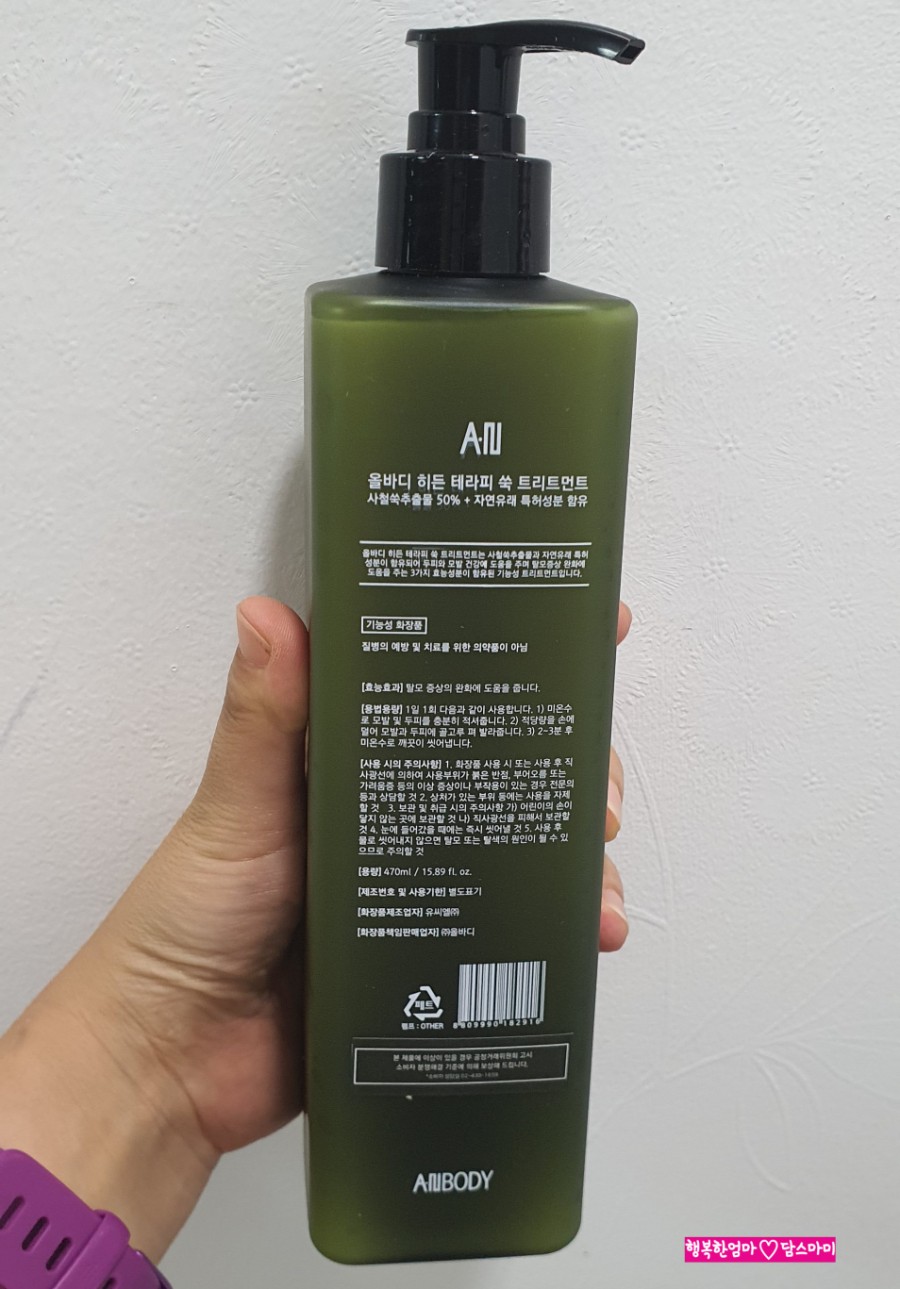 올바디테라피 이미지