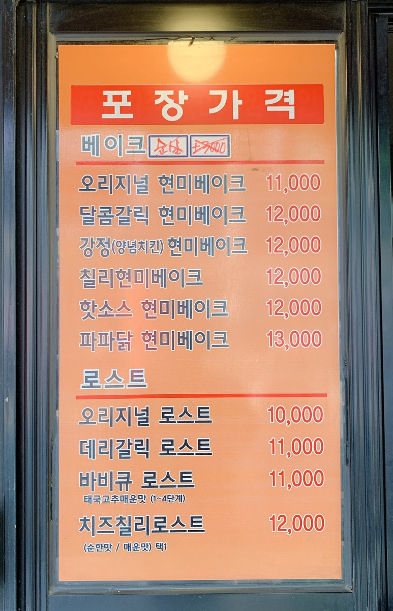 오꾸꼬 송천점 이미지