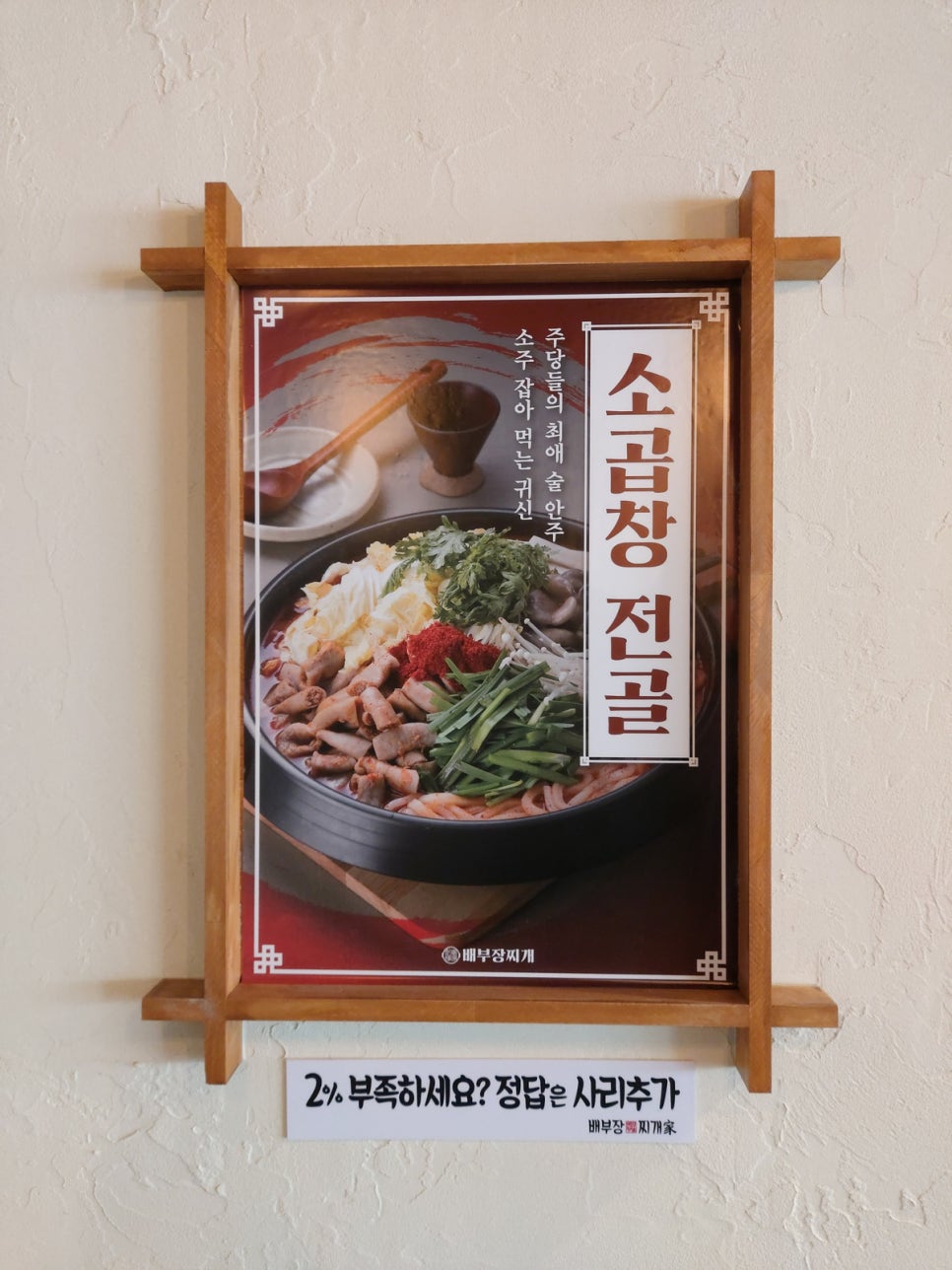 배부장찌개 계림점 이미지