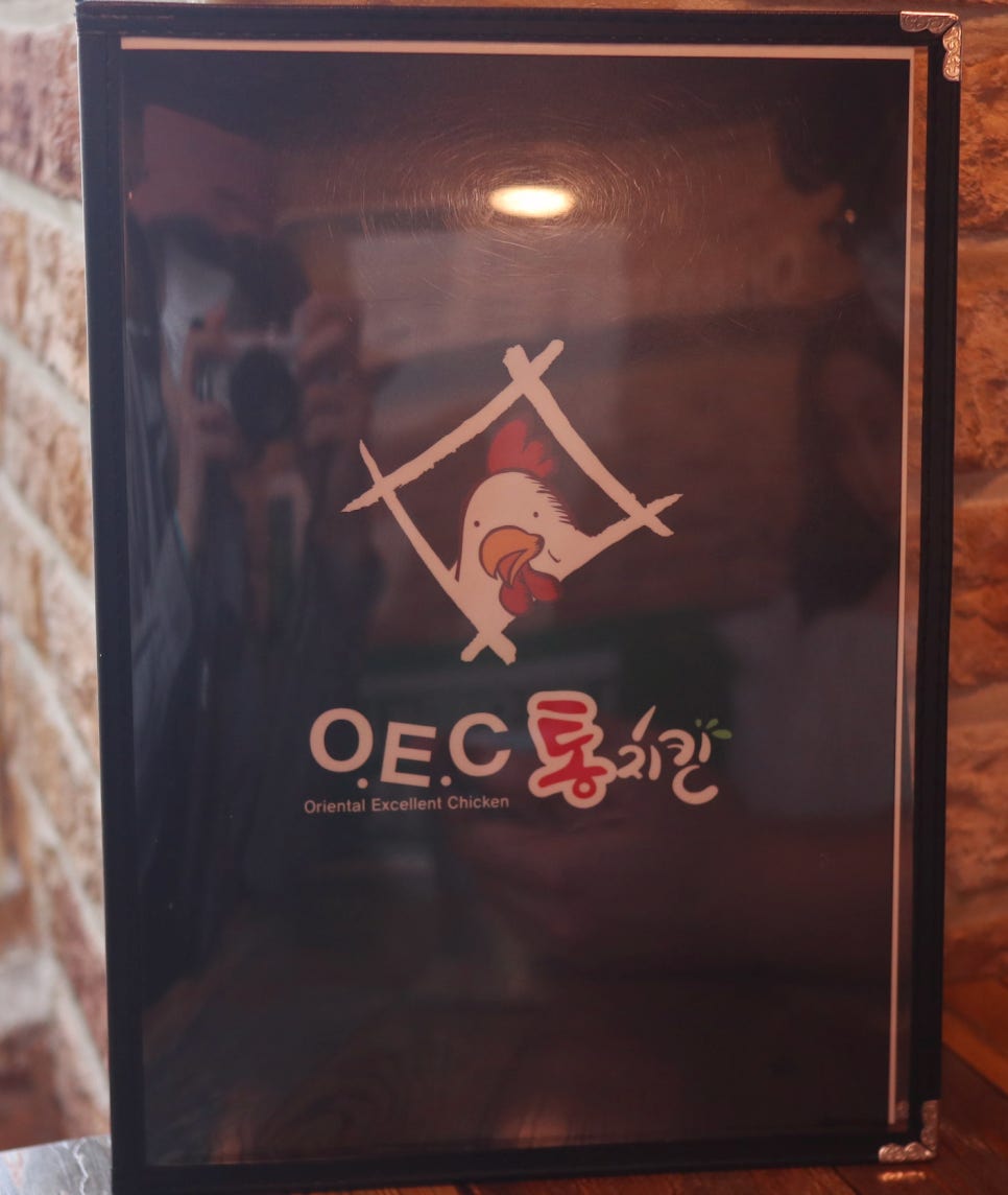 오이씨통치킨 이미지