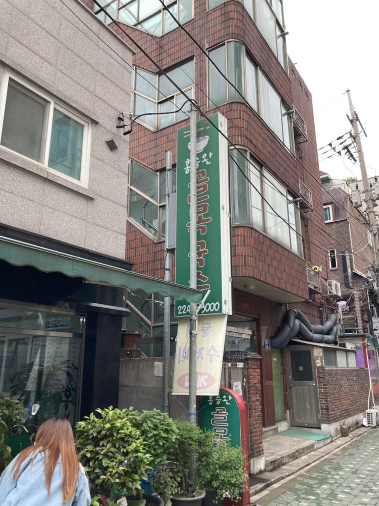 홍승완골목국수 이미지