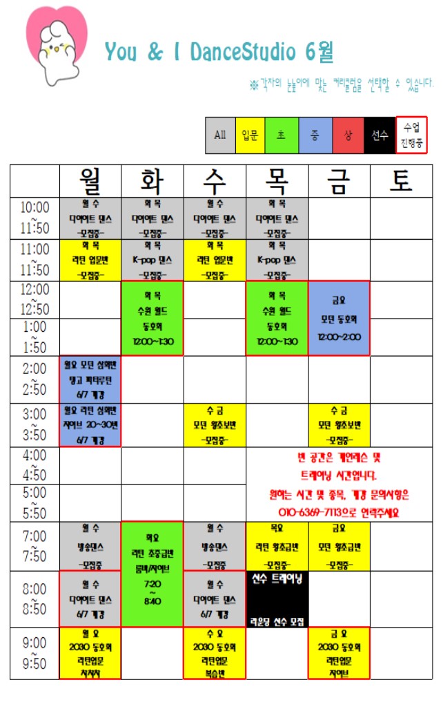 유앤아이댄스학원 이미지