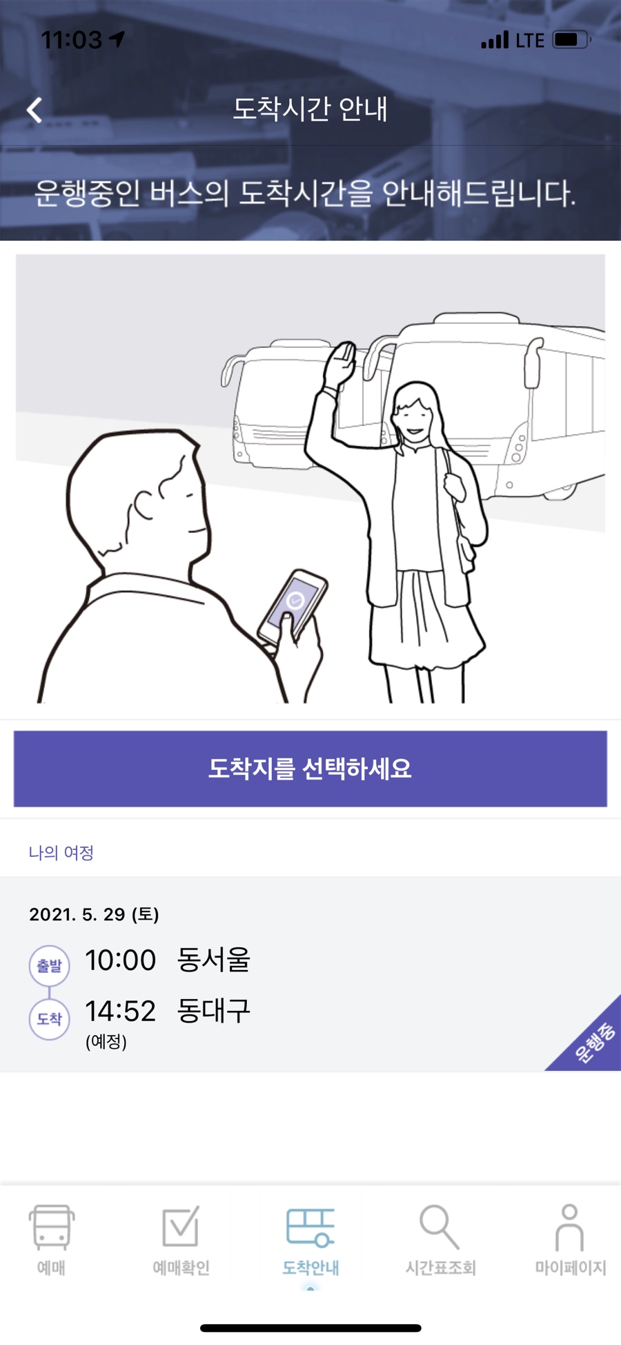 티머니_버스 이미지