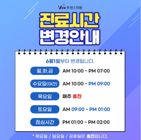 뷰센스의원 이미지