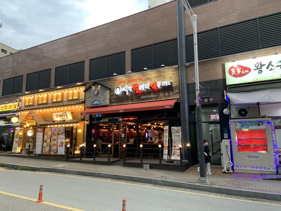 역전할머니맥주 보라점 이미지