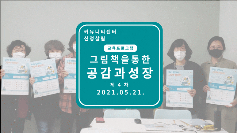 공감커뮤니티협동조합 이미지