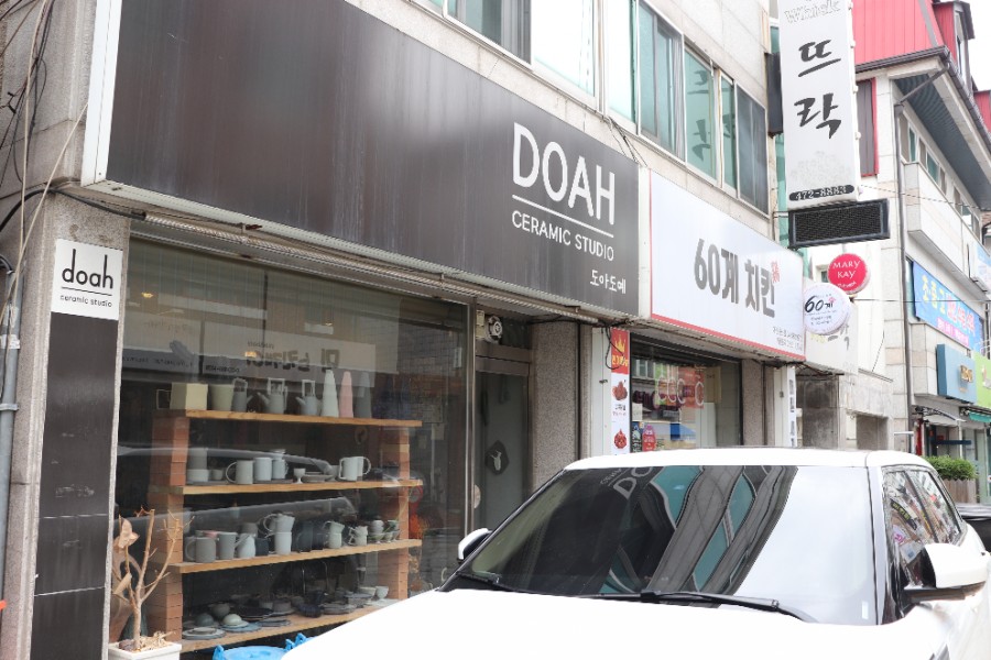 도아공방 이미지