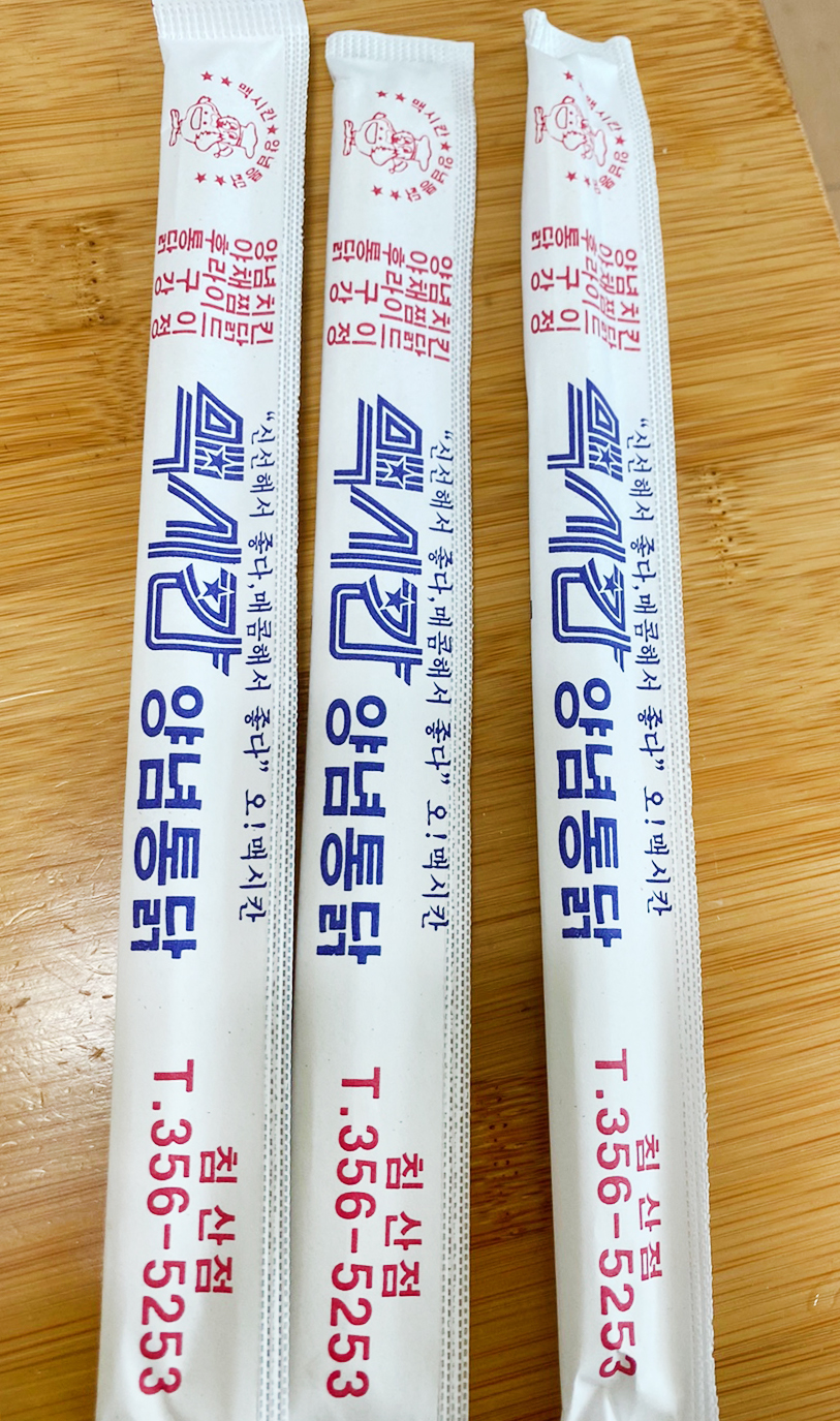 맥시칸치킨 이미지