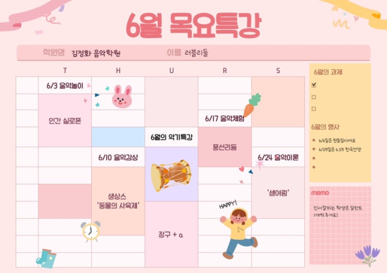 백양음악학원 이미지