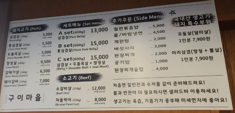구이마을 이미지
