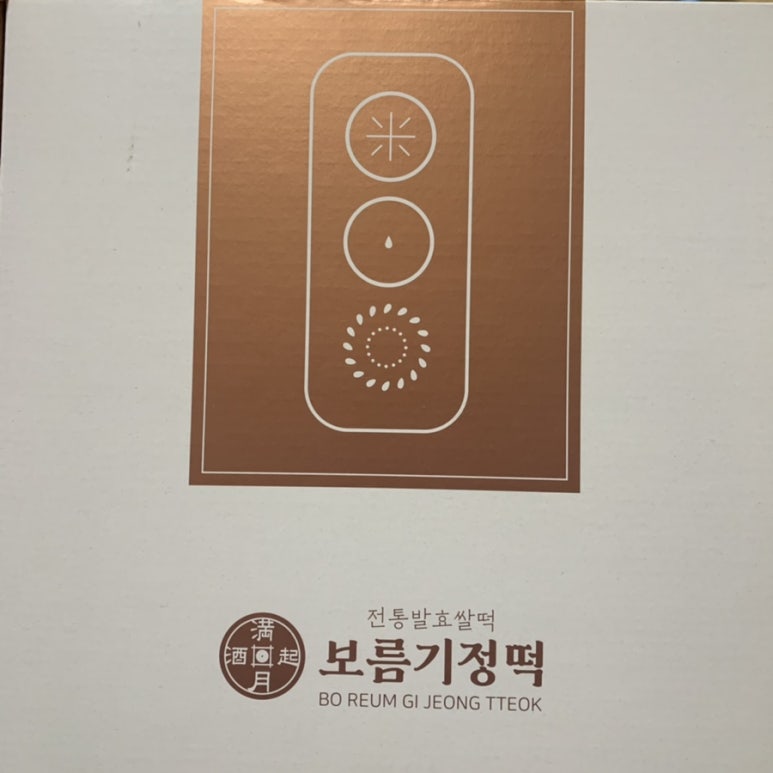 보름기정떡광교 이미지