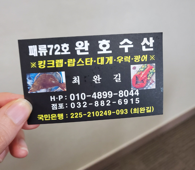 (주)매일종합수산 이미지