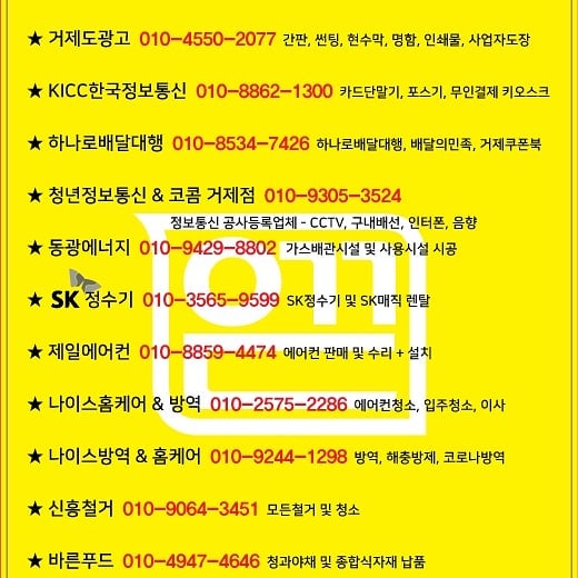 진주한국정보통신 이미지
