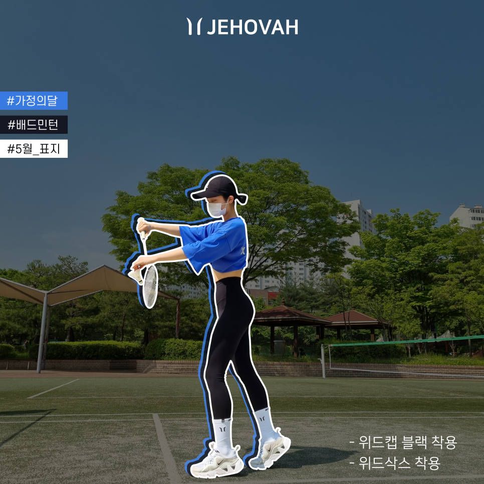 제호바(JEHOVAH) 이미지