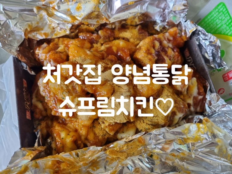 예전통닭.치킨.피자 이미지