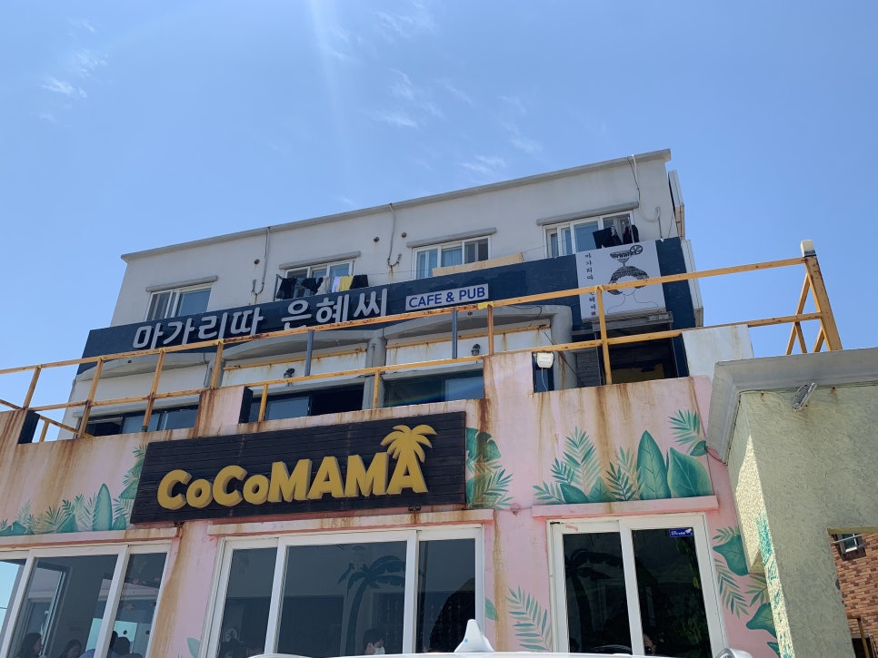 마마코코 이미지