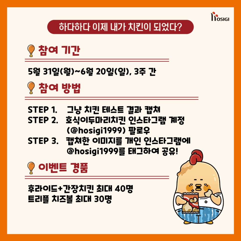 그냥치킨 이미지
