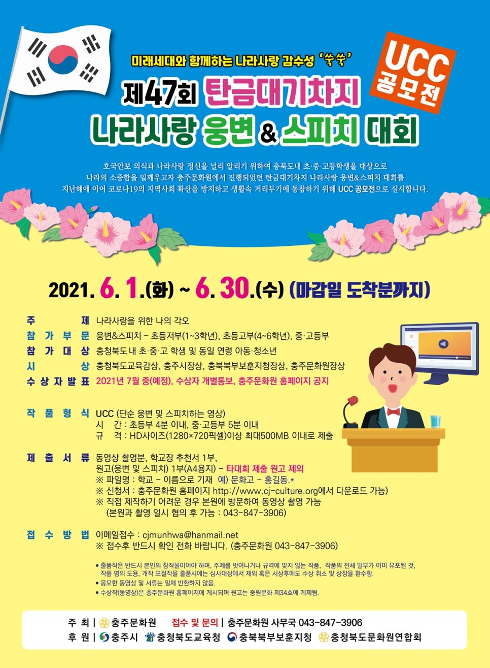 나라사랑 이미지