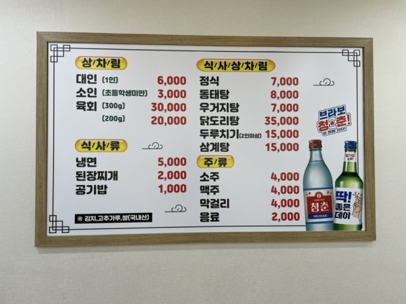 온산한우마을 이미지