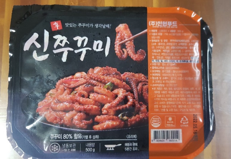 신현식품 이미지