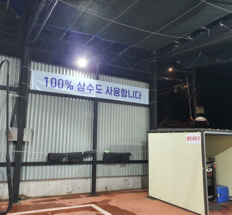 카워시180 이미지