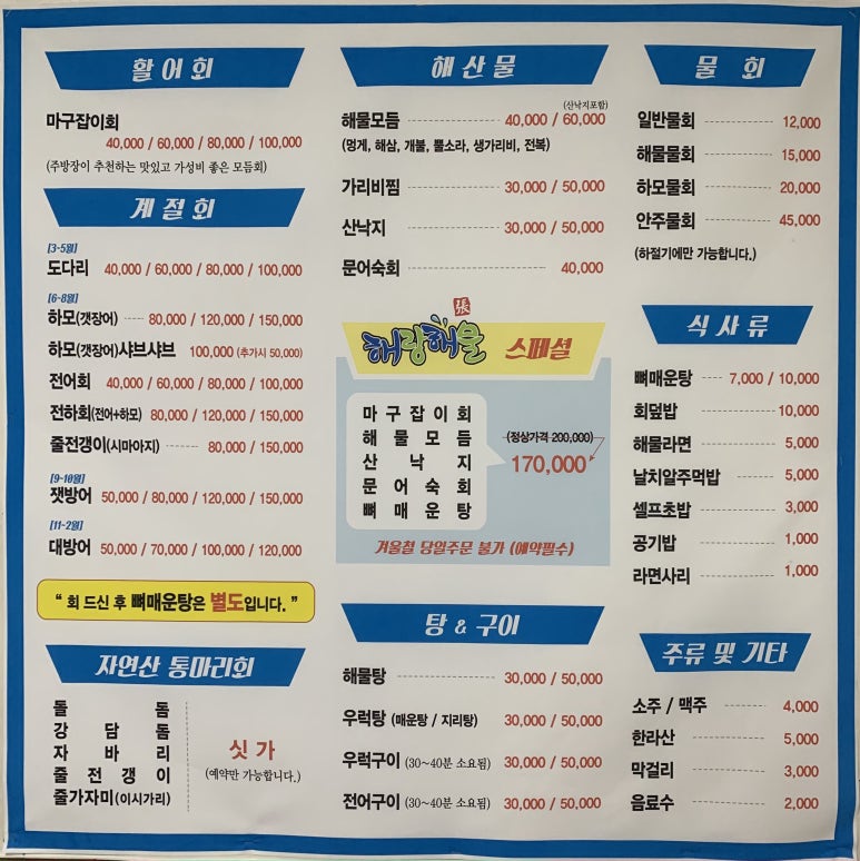 해랑해물 이미지