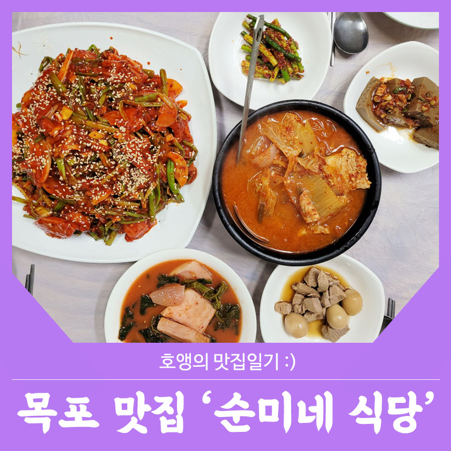 순미식당 이미지