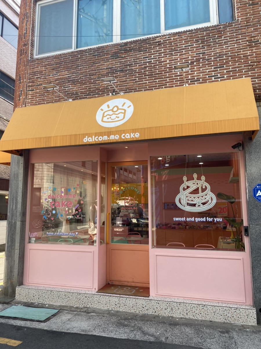 달콤미케이크 이미지