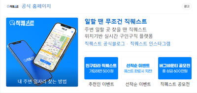 직퀘스트 이미지