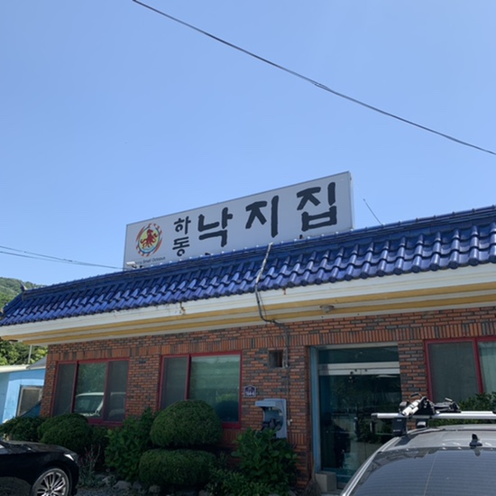 하동낙지집 이미지