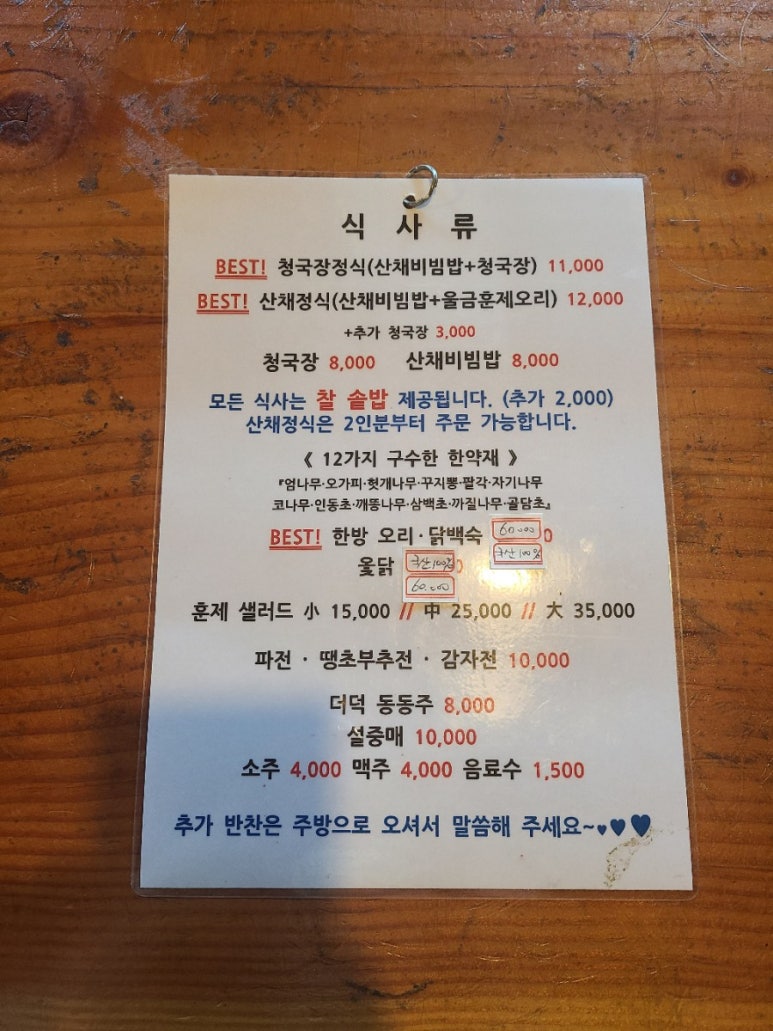 마당발밥집 이미지