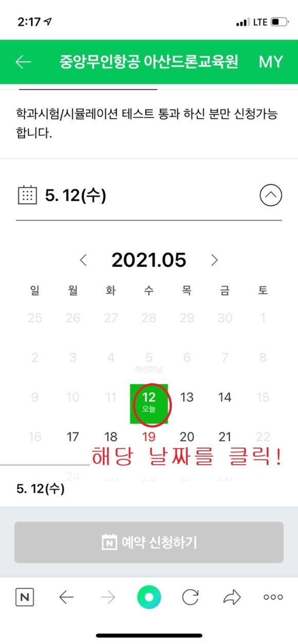 아산드론교육원 이미지