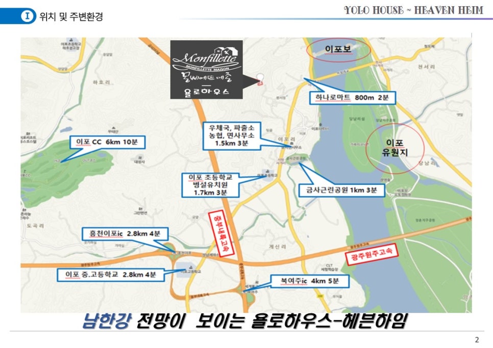 욜로하우스 이미지