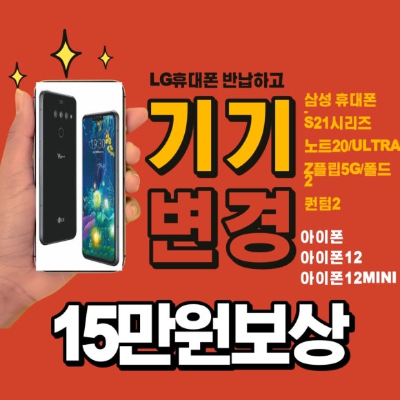 애플중고폰 이미지