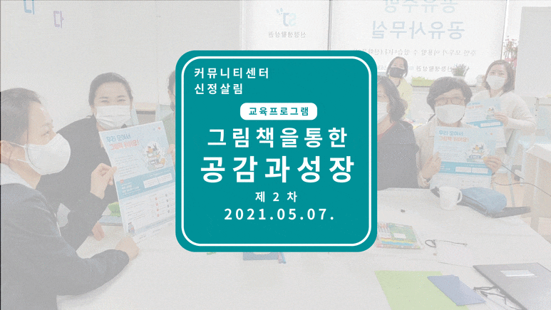 공감커뮤니티협동조합 이미지