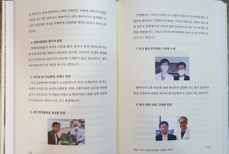 박기호내과의원 이미지