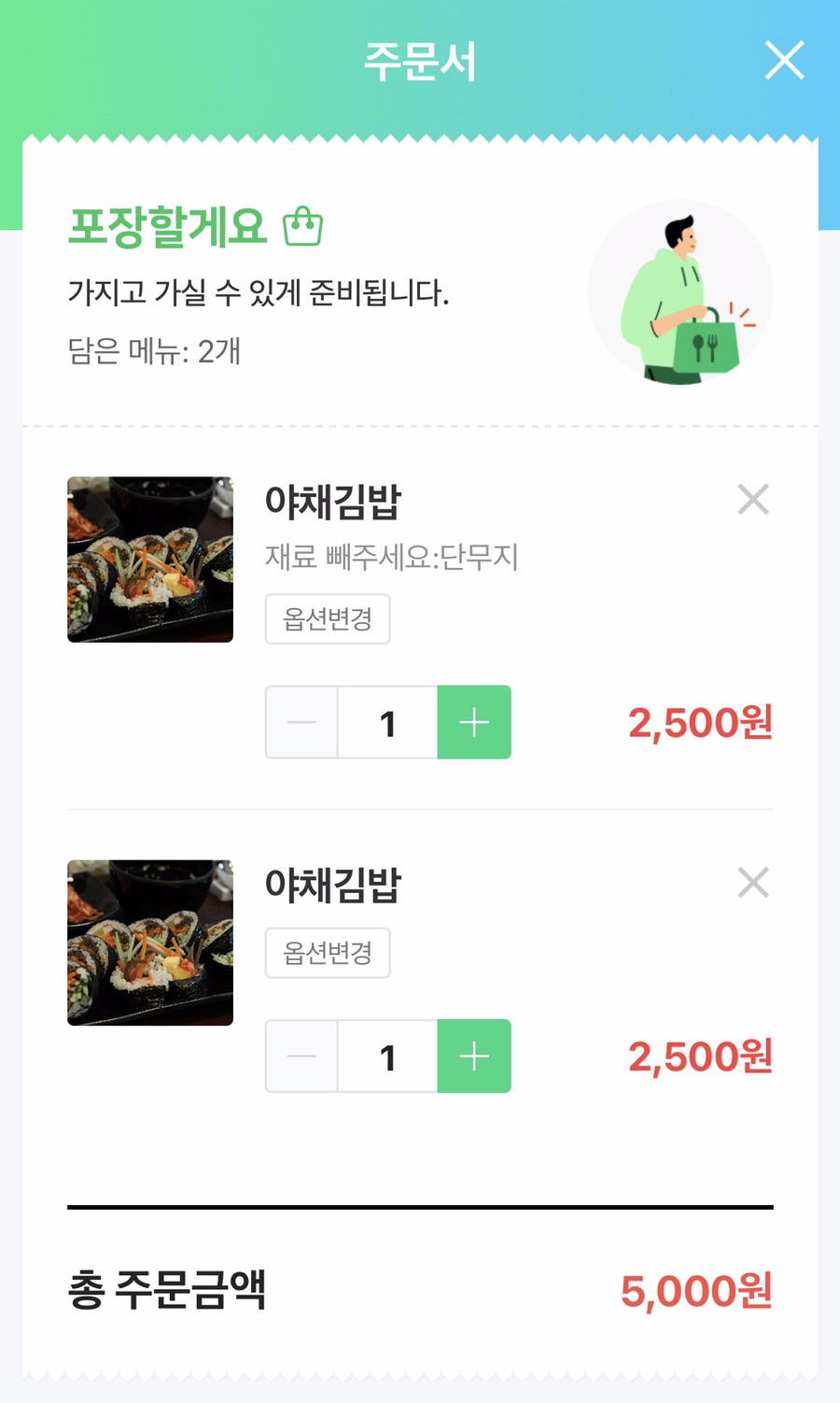 소소한한끼밥때 이미지