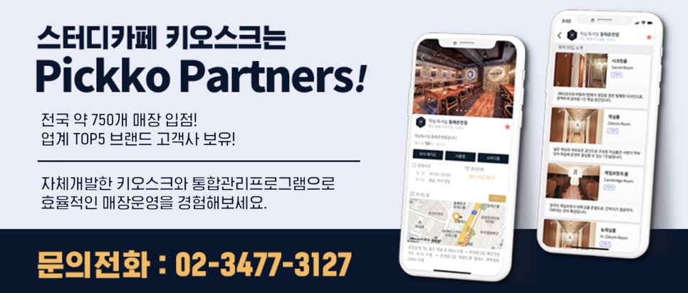 더채움스터디카페 이미지