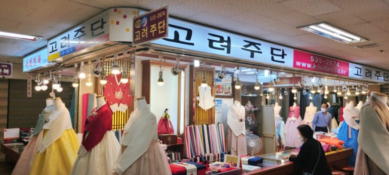 고려주단 이미지