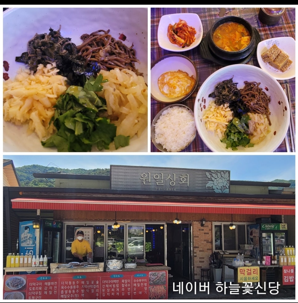 원일상회 이미지