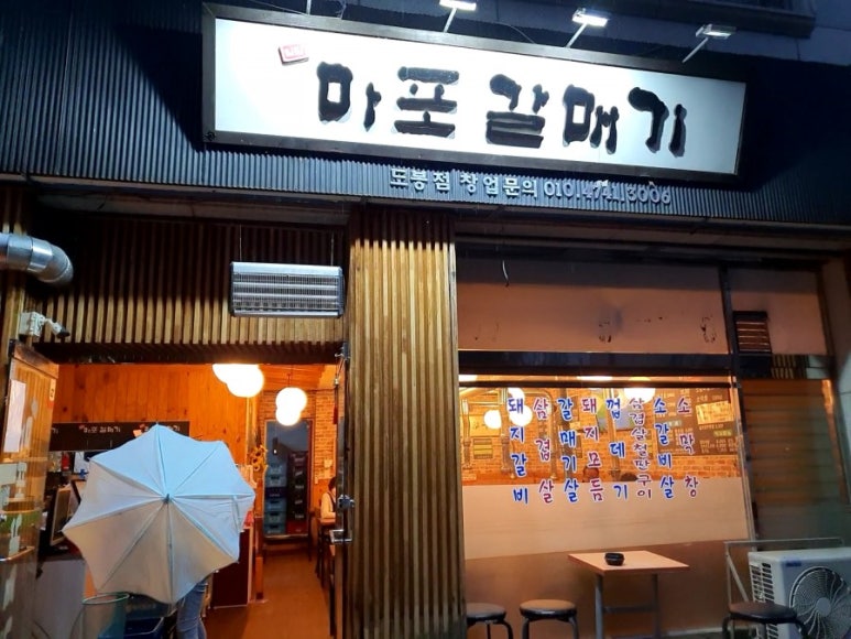 파리바게뜨도봉점 이미지