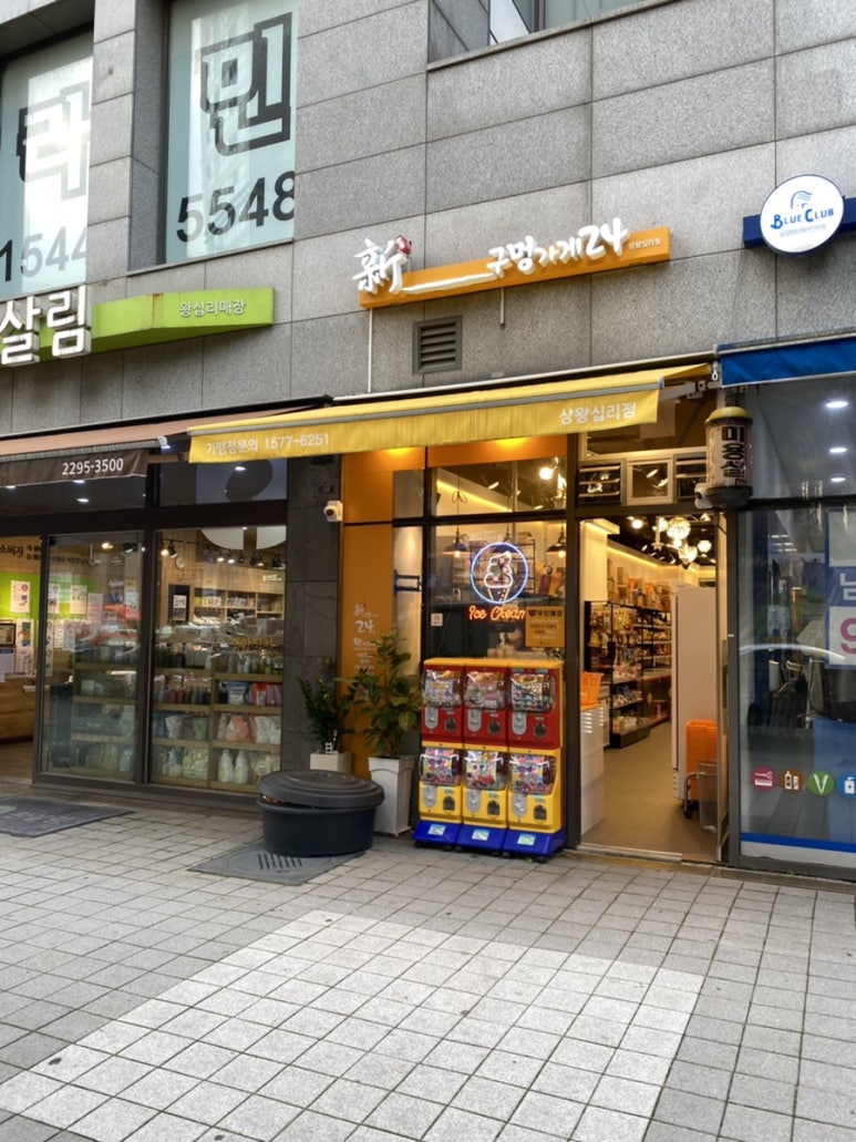 아이스크림할인점신 이미지