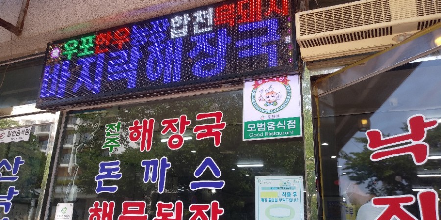 전주식당 이미지